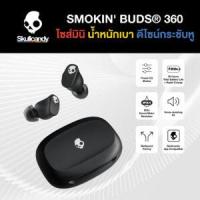 ราคา หูฟังบลูทูธ Skullcandy SMOKIN’ BUD 360 (104120)