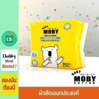 ราคา Baby Moby ผ้าเช็ดเอนกประสงค์สำหรับเด็ก 30 แผ่น (515706885)