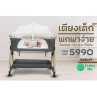 ราคา เตียงนอนเด็กแรกเกิด รุ่น Luxury Bassinet (13401576083)