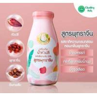 ราคา Milk Plus More สูตรพุทราจีน น้ำหัวปลี ผสมอินทผลัม กระตุ้นเพิ่มน้ำนม บำรุงครรภ์ 250 mL (1659498774)