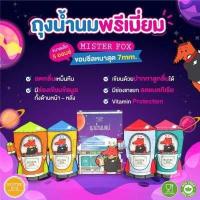 ราคา MisterFox ถุงเก็บน้ำนม 5 ออนซ์ บรรจุ 25 ชิ้น (16954904126)