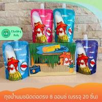 ราคา MisterFoxPlus Adapter ถุงน้ำนมชนิดต่อตรง 8 ออนซ์ บรรจุ 20 ชิ้น (7654244972)