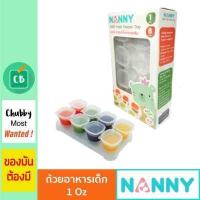 ราคา Nanny ภาชนะเก็บอาหารเสริม 1 oz แพ็ค 8 ถ้วย (448870466)