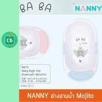ราคา Nanny อ่างอาบน้ำเด็ก ลาย BA BA รุ่น Mojito มีที่วางสบู่และจุกปล่อยน้ำ (2067964055)