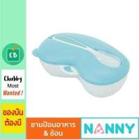 ราคา Nanny ชามป้อนอาหารเด็กแบ่งช่อง ช้อน คละสีฟ้า ชมพู (448890059)
