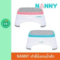 ราคา Nanny แนนนี่ เก้าอี้นั่งอาบน้ำเด็ก รุ่น Premium (2123736037)