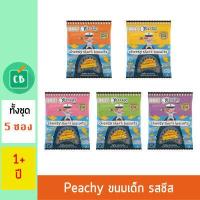 ราคา Peachy บิสกิตชีส รูปปลาฉลาม 15 กรัม x 5 ซอง (1747240501)