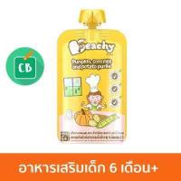 ราคา Peachy พีชชี่ ฟักทองผสมนมข้าวโพดและมันฝรั่งบด สำหรับเด็ก 6 เดือน 110 (382612606)