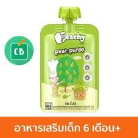 ราคา Peachy พีชชี่ แพร์บด สำหรับเด็ก 6 เดือน 110g (382493055)
