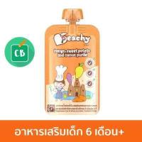 ราคา Peachy พีชชี่ มะม่วงน้ำดอกไม้ ผสมมันเทศ และแครอทบด สำหรับเด็ก 6 เดือน 110g (382611814)