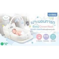 ราคา Prince Princes เบาะนอนทารก Baby Crown Nest (14276753099)