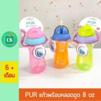 ราคา Pur แก้วพร้อมหลอดดูด ขนาด 12 ออนซ์ เด็ก 6 เดือน (1355616765)