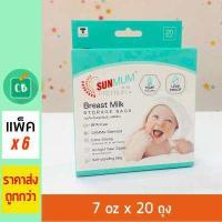 ราคา SUNMUM ถุงเก็บน้ำนม 7 oz รุ่น Premium 20 ใบ แพ็ค 6 (923422955)