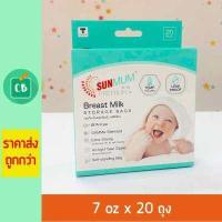 ราคา SUNMUM ถุงเก็บน้ำนม 7 oz รุ่น Premium 20 ใบ (923452220)