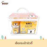 ราคา Baby Moby ชุดกระเป๋า Beauty Set (13609386233)