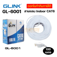 ราคา สายแลน CAT6 UTP Cable 100m Box GLINK รุ่น GL6001 ยาวได้โล่ 100 เมตร (17751806026)