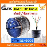 ราคา Glink สายแลน CAT6 UTP Cable GL6006 GL 6006 305M Box สำหรับภายนอกอาคาร พร้อมส่ง (17822955930)