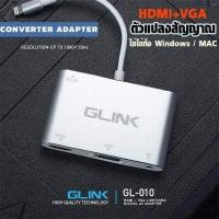 ราคา GLINK สายแปลงสัญญาณ HDMI VGA TO IPHONE GLINK รุ่น GL010 ประกัน 1 ปี (17821481851)