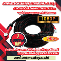 ราคา เอชดีเอ็มไอ HDTV 15 เมตร 1 4V รองรับ 1080P FULL HD hdmi (17843640950)
