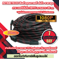 ราคา เอชดีเอ็มไอ HDTV 30 เมตร 1 4V รองรับ 1080P FULL HD hdmi (17844213576)