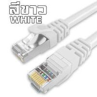 ราคา สายแลน CAT6 รองรับสปีดสูงสุด 1000 เมก ได้จริง หัวเหล็ก แข็งแรง ทนทาน (12755734927)