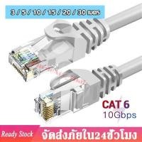 ราคา สายแลนเน็ต สายแลน Cat6 Lan Cable สาย Lan สายแลน เข้าหัว สำเร็จรูป 3 5 10 15 20 30 เมตร P link CAT 6 LAN Cable Ethernet Cable High Speed Network A66 (9552313900)