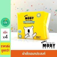 ราคา Baby Moby ผ้าเช็ดเอนกประสงค์สำหรับเด็ก 30 แผ่น x 4 ห่อ (547628343)