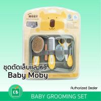 ราคา Baby Moby ชุดอุปกรณ์ตัดเล็บ หวี แปรงสีฟันเด็ก Baby Grooming Set (1937808760)