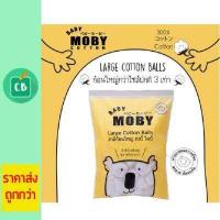ราคา Baby Moby สำลีก้อนใหญ่ Large Cotton Balls 100g (366372165)