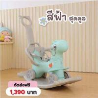ราคา Bebe Shop ม้าโยกรุ่นนักสืบ ล้อมีไฟ (7654947181)