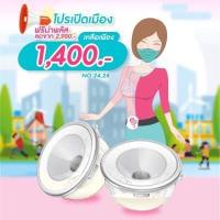 ราคา Freena Plus ฟรีน่า พลัส กรวยปั๊มนมแฮนด์ฟรี ประกันศูนย์ไทย 1 ปี (927120610)