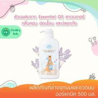 ราคา Kindee ผลิตภัณฑ์ล้างจุกนมและขวดนม ออร์แกนิค 500 มล (7944565839)