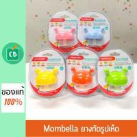 ราคา Mombella Mushroom ยางกัด รูปเห็ด ของแท้ 100 5 สี มัมเบล่า (2635320995)