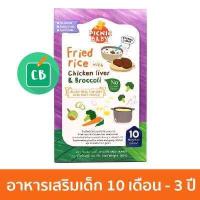 ราคา Picnic Baby Food อาหารเสริมเด็กพร้อมทาน สูตรข้าวผัดตับไก่ เด็ก 10 เดือน 120g (366416588)