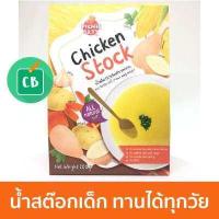 ราคา Picnic Baby Food น้ำสต๊อกไก่พร้อมทาน 200g (367713376)