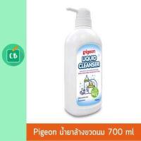 ราคา Pigeon พีเจ้น น้ำยาล้างขวดนม แบบขวดปั๊ม 700 ml (923530279)