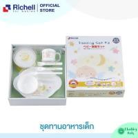 ราคา Richell ชุดทานอาหารลายการ์ตูน ชุดใหญ่ LO Feeding Set 3 (13550309373)
