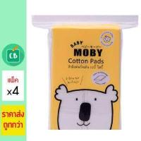 ราคา Baby Moby สำลีแผ่นเล็ก ขนาด 5x6 ซม รุ่น Cotton Pads 50g แพ็ค x 4 ห่อ (369105079)
