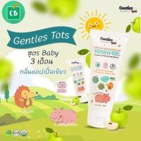 ราคา Gentles Tots ยาสีฟันออร์แกนิค สำหรับเด็กเล็ก 3m กลิ่นแอปเปิ้ล (5304012416)