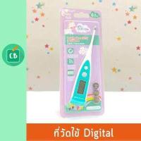 ราคา Grace Kids ปรอท เครื่องวัดอุณหภูมิเด็ก (945394448)