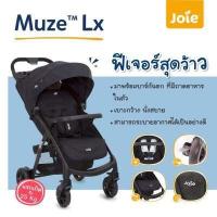 ราคา Joie รถเข็นเด็กพับได้ รุ่น Muze LX สี Coal ใช้ได้ตั้งแต่แรกเกิด (17731310708)