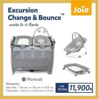 ราคา เตียงนอน Joie Playard รุ่น Excursion Change Bounce (18690355917)