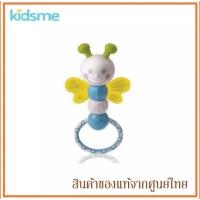 ราคา Kidsme ของเล่นเสริมพัฒนาการเด็ก ประเภทเขย่ามีเสียงและกัดได้ รุ่น Dragonfly Teether (13743759830)