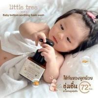 ราคา Little Tree สบู่ล้างก้นเด็ก 250 ml (18803465847)
