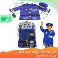 ราคา Melissa Doug รุ่น 4835 Police Role Play Costume Set ชุดแฟนซี ตำรวจ (7983882889)