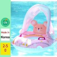 ราคา NAI B ห่วงยางเด็ก พร้อมที่กันแดด นำเข้าเกาหลี (779018591)