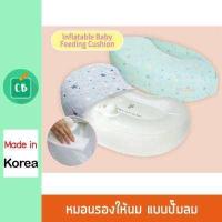 ราคา NAI B หมอนรองให้นม แบบเป่าลม นำเข้าเกาหลี Made in Korea (779050369)