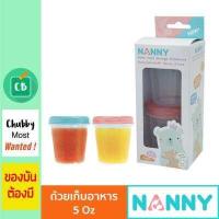 ราคา Nanny ถ้วยอาหารเด็ก 4 oz แพ็ค 2 ใบ (448879145)