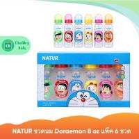 ราคา NATUR ขวดนม Doraemon 8 oz แพ็ค 6 ขวด (628762160)
