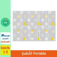ราคา PARKLON แผ่นรองคลาน พับได้ เกรดพรีเมี่ยม ขนาด 140x200 cm (1677406318)